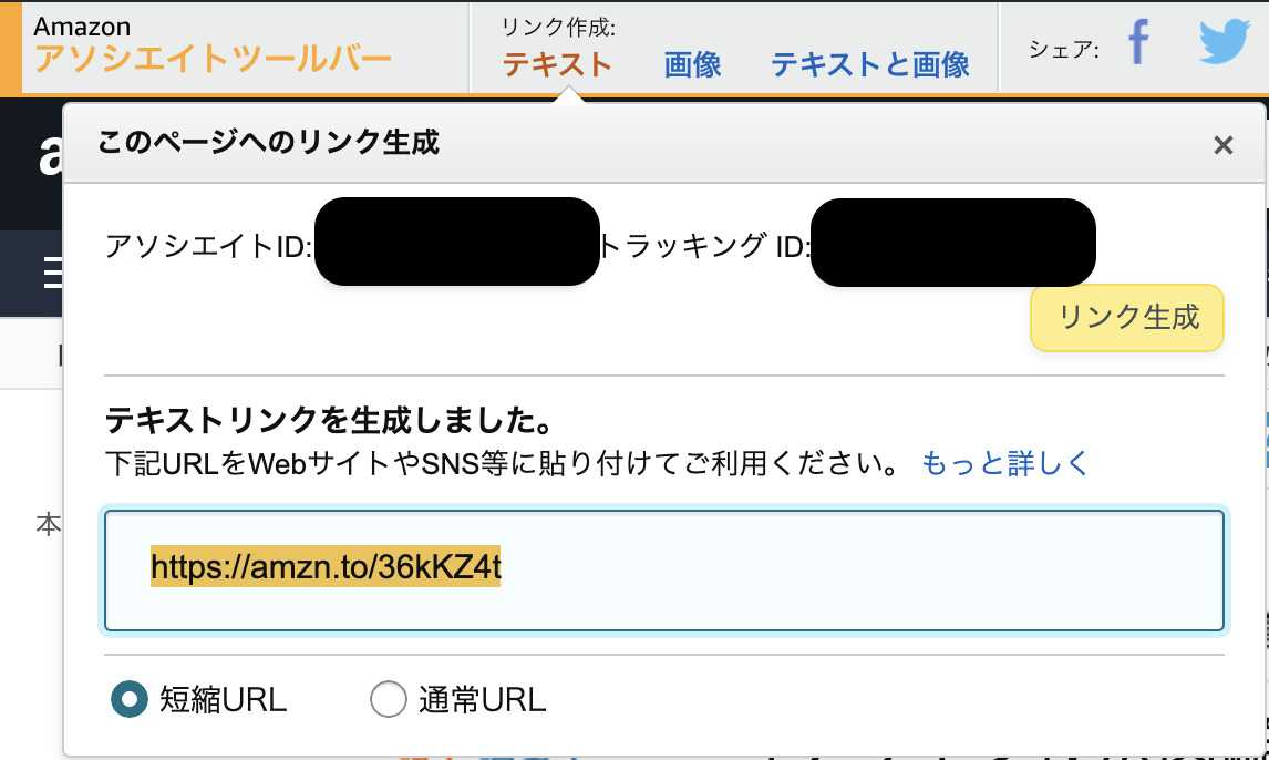 Amazonアフィリエイト＿テキスト